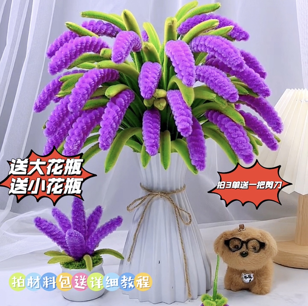 扭扭棒麦穗薰衣草花束材料包diy手工花制作无需打胶送教程