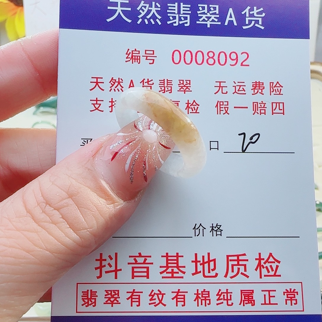 萌***侠翡翠未镶嵌戒指翡翠