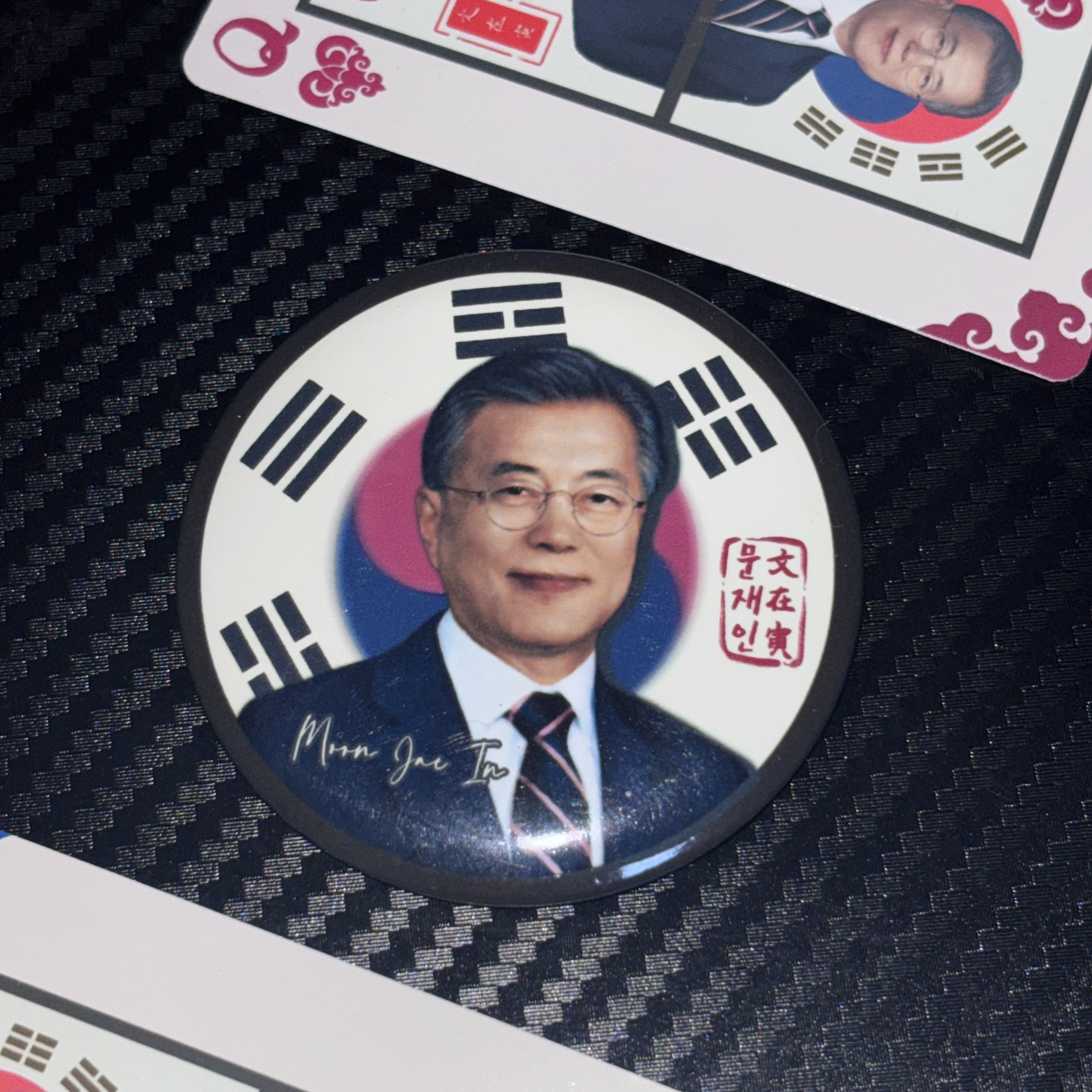 文在寅五学周边徽章