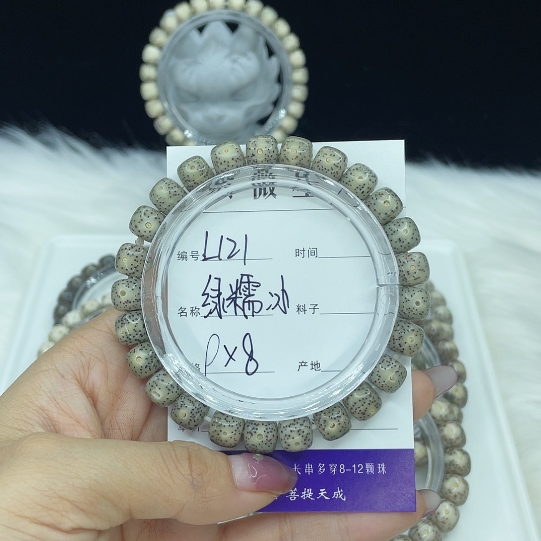 吊坠星月菩提L121糯冰9