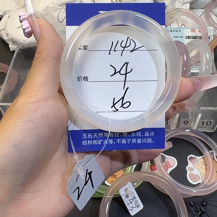 玛瑙/玉髓手镯未镶嵌