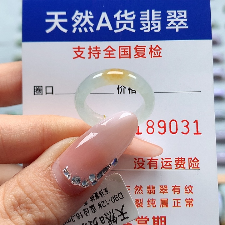 翡翠戒指未镶嵌12号D90