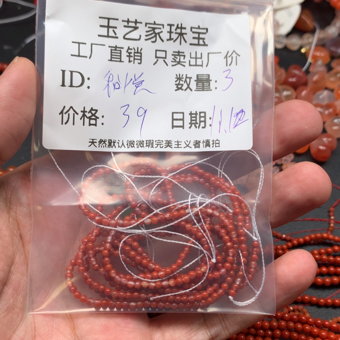 和***艺南红玛瑙未镶嵌手链