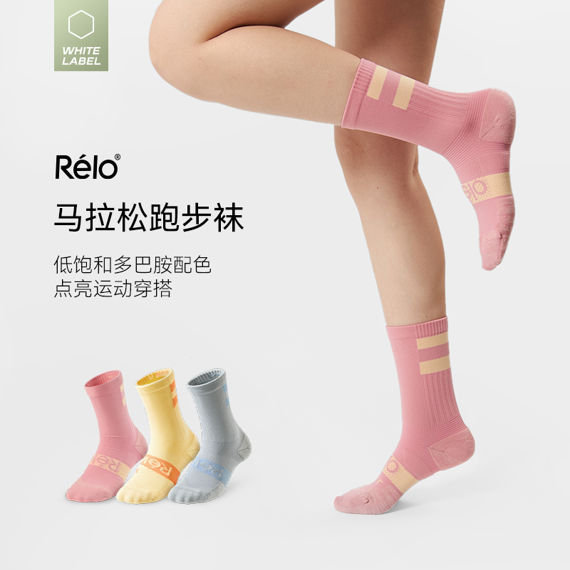 RELO专业跑步袜美利奴羊毛竞速袜防臭吸汗速干不黏脚短袜运动袜