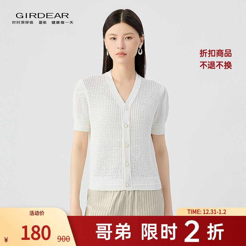 【二折商品，不退不换】哥弟V领单排扣短袖针织外罩开衫148020