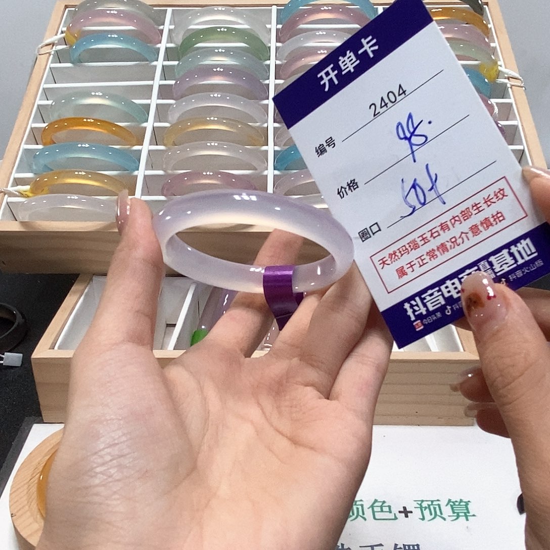 手镯玛瑙/玉髓未镶嵌2404
