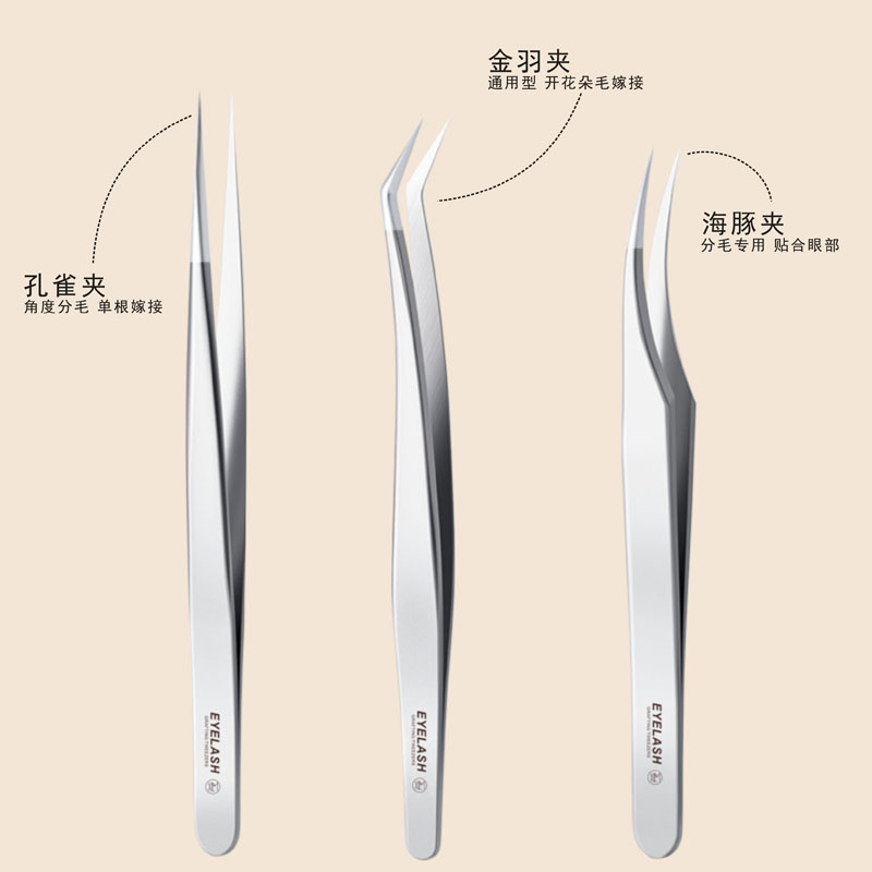 【XLM喜丽铭】海豚夹嫁接假睫毛镊子新手专用多功能细胞夹丽铭