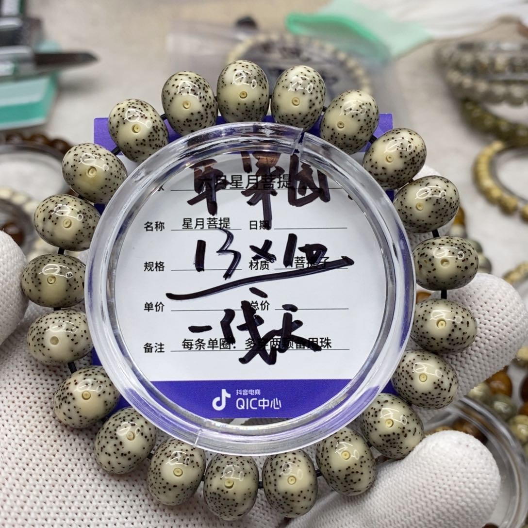 星月菩提吊坠星月