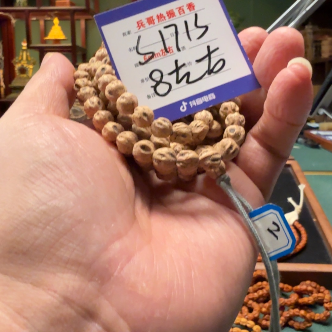 吊坠柏香籽/百香籽