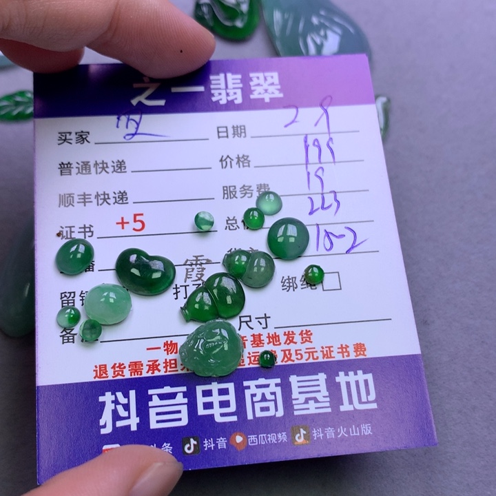 翡翠颈饰未镶嵌皮*套