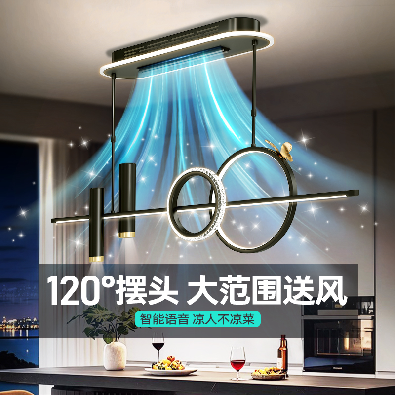 2025新款无叶风扇灯餐厅吊灯风扇一体现代简约轻奢餐桌中山灯具