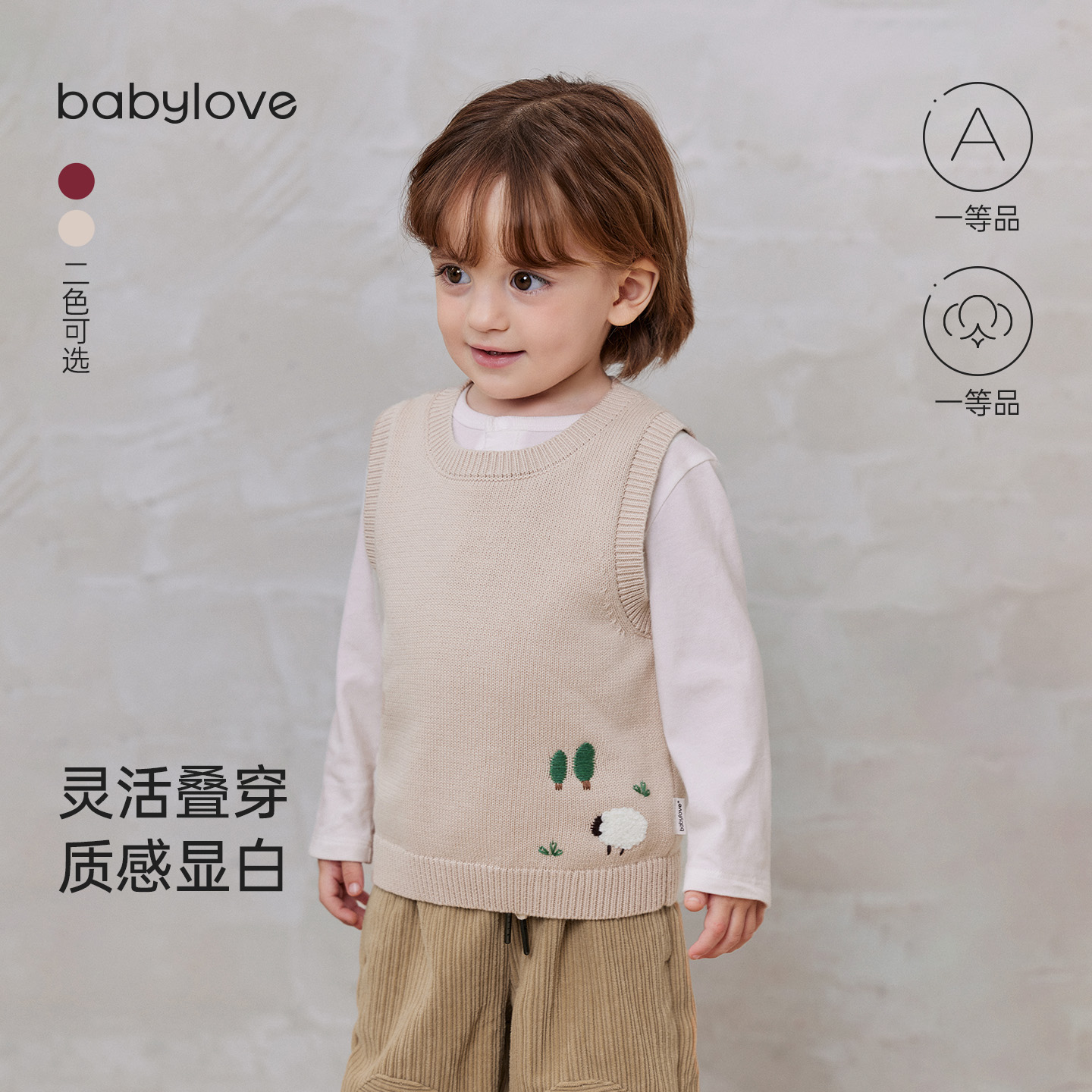 babylove婴儿针织马甲秋冬纯棉毛织背心百搭坎肩宝宝外穿保暖毛衣