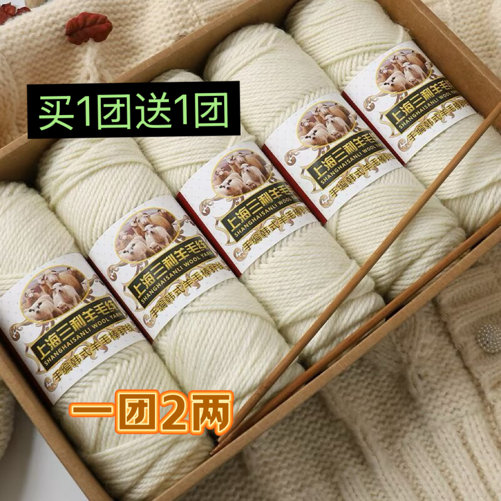 买1送1 上海三利羊驼绒粗棒针羊毛线手工织毛衣外套粗毛围巾线团