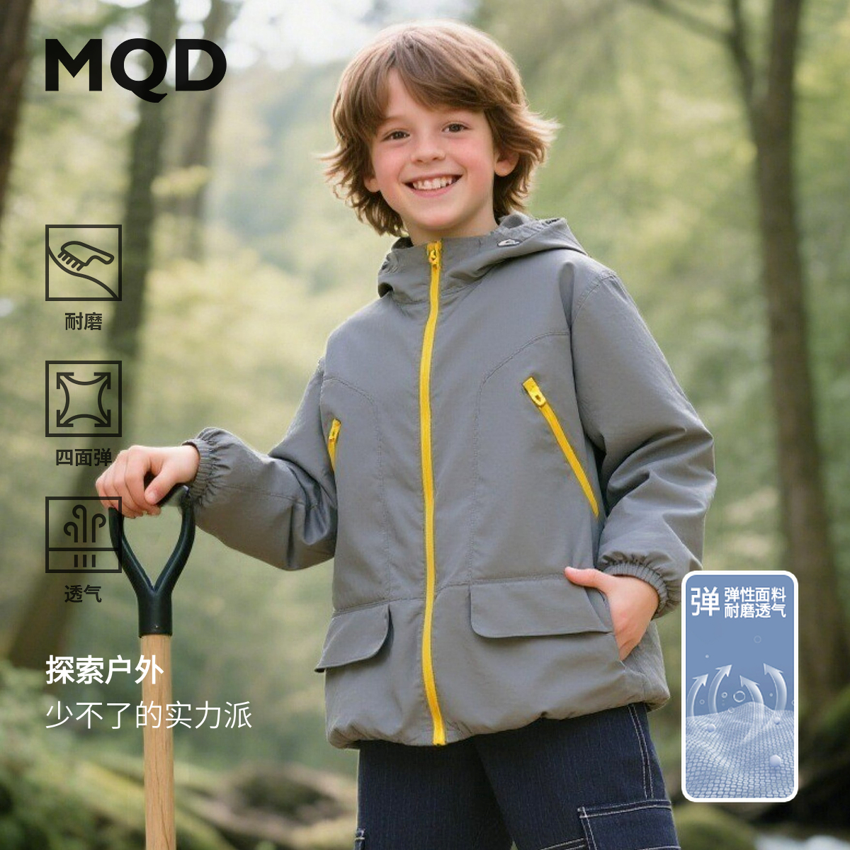 MQD男童25秋新款户外露营宽松落肩下摆可抽连帽外套9653W0805