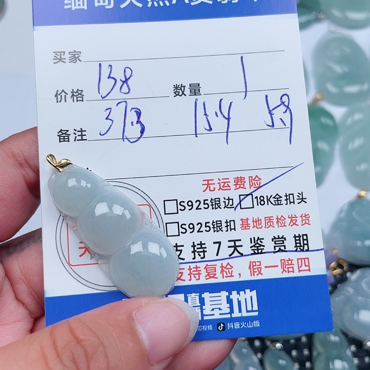 颈饰18K金镶嵌翡翠天然翡翠吊坠