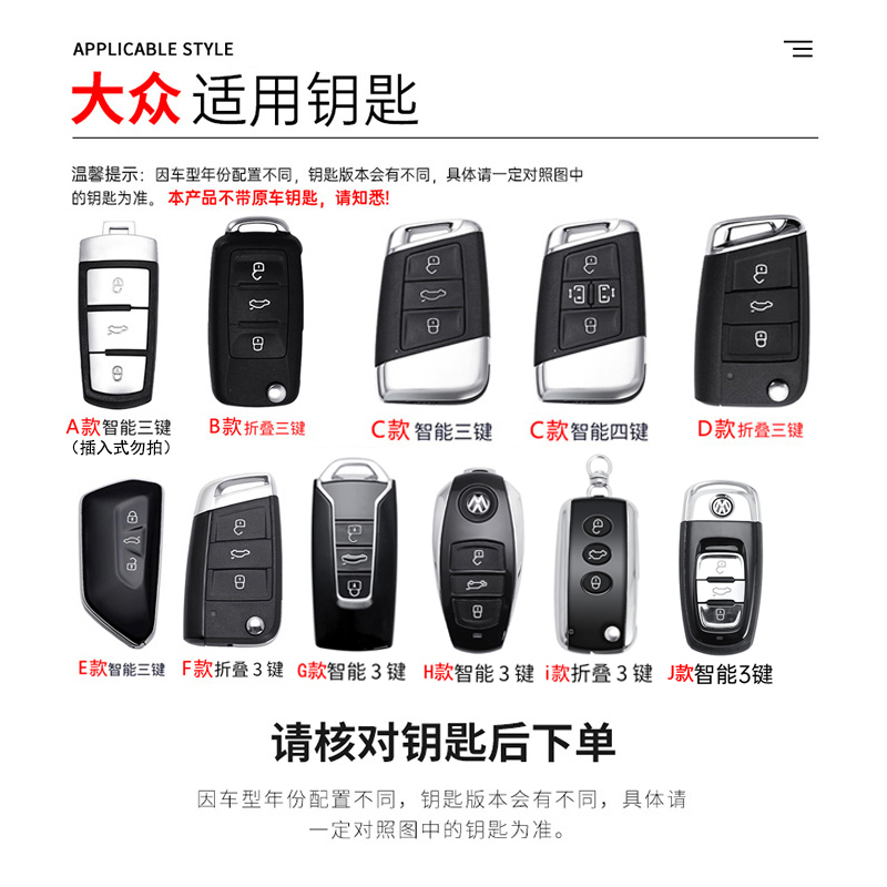 【4号黑白灰】大众钥匙包探岳朗逸速腾途昂途观L锌合金钥匙壳保护套