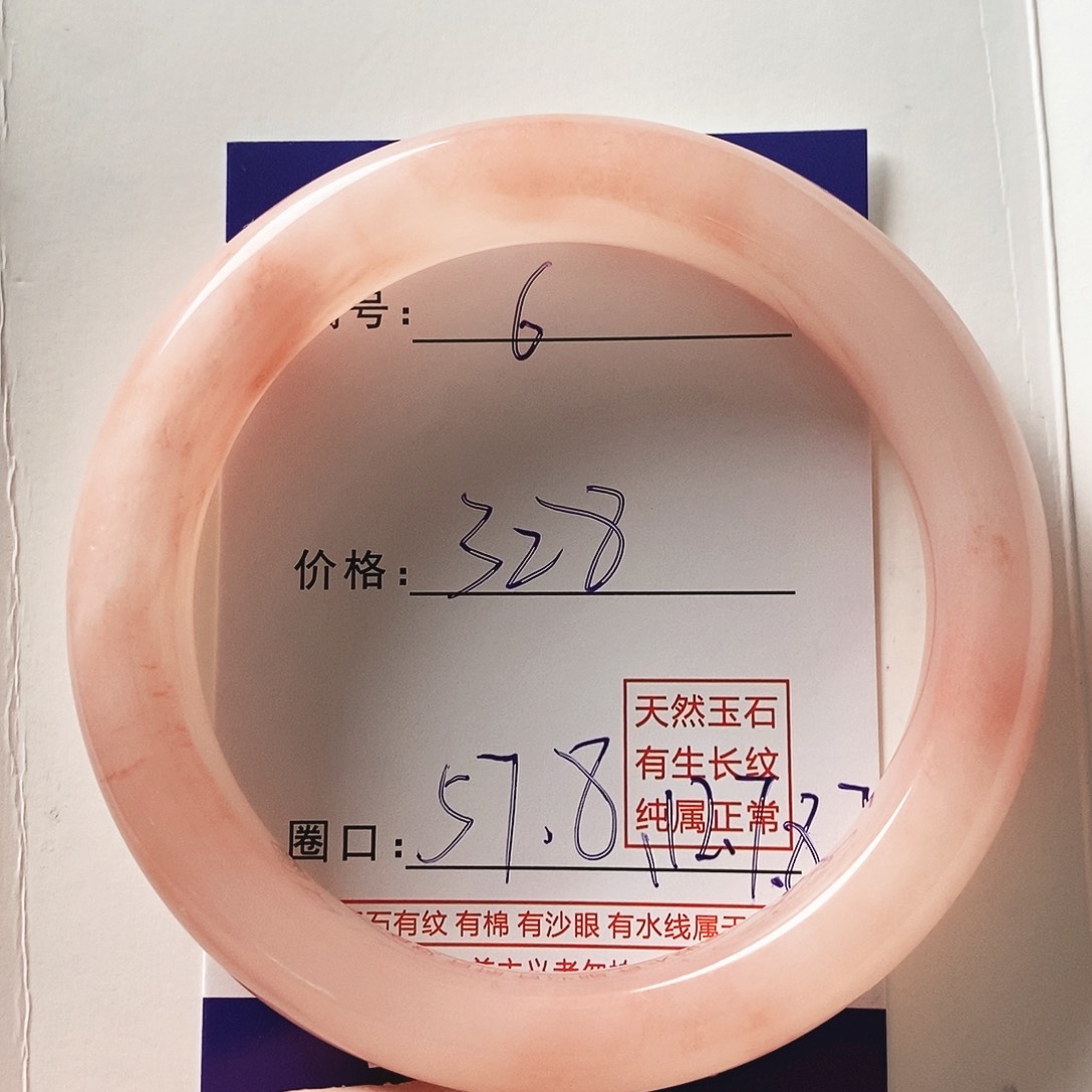石英质玉手镯未镶嵌57.8圈口桃花酿