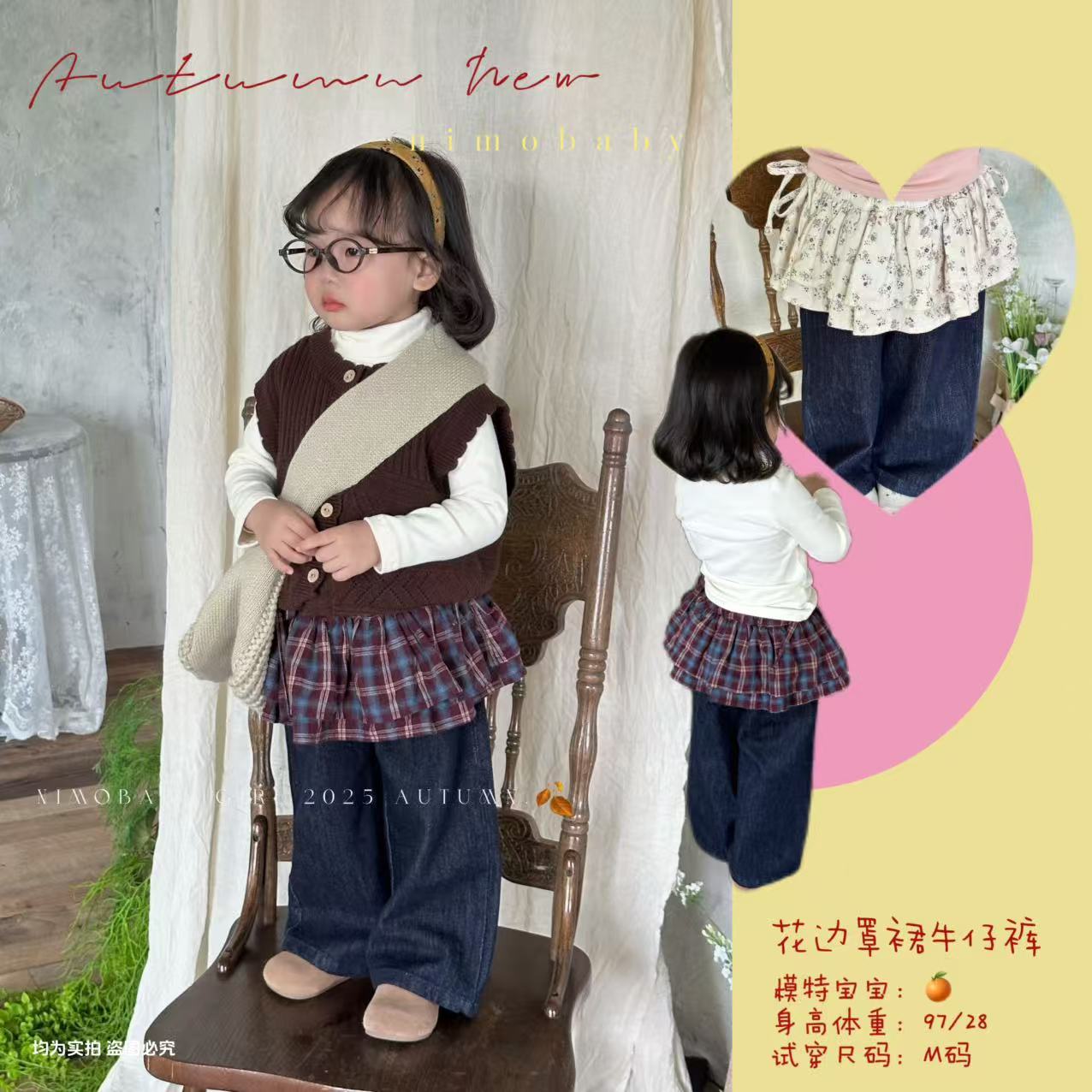 NIMO【月光曲】韩版秋季新琥珀系款宝宝百搭时尚休闲外穿牛仔裙裤