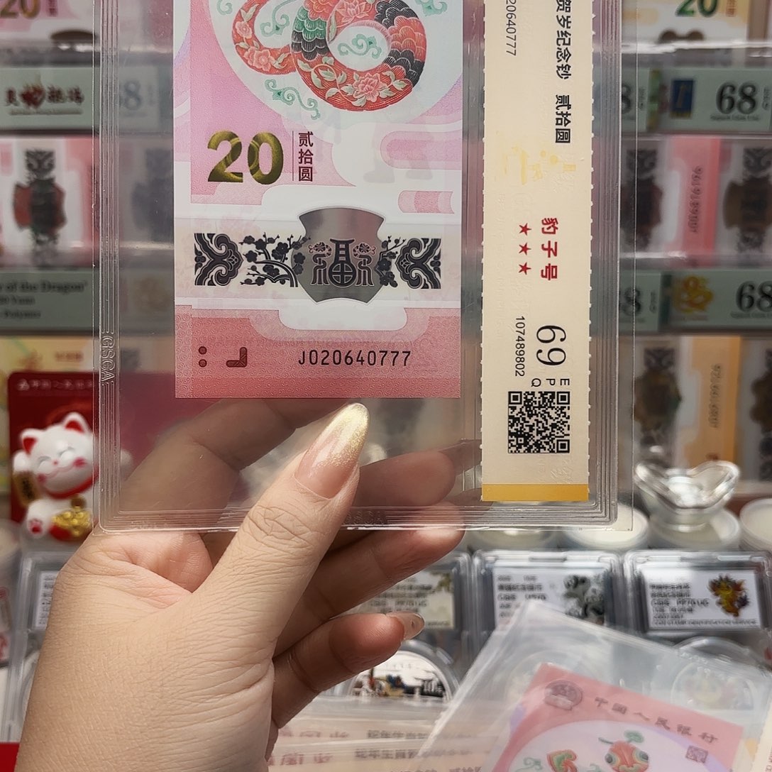 刘***仔塑料020640777单张