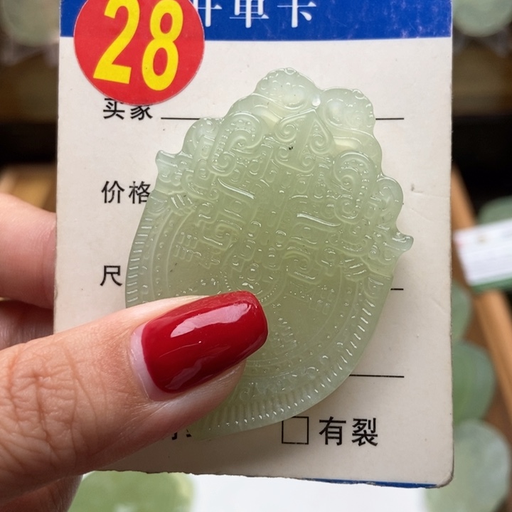 未镶嵌蛇纹石玉挂件︶****╰