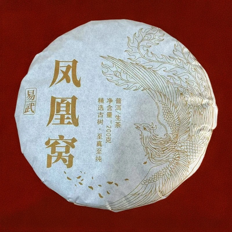 易武凤凰窝·原野气韵·水路细腻200克普洱生茶