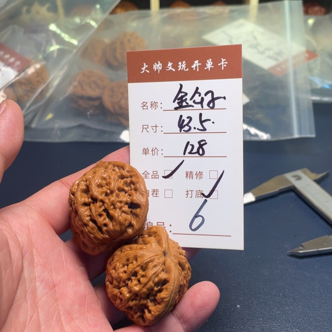 文玩核桃把件文玩核桃06