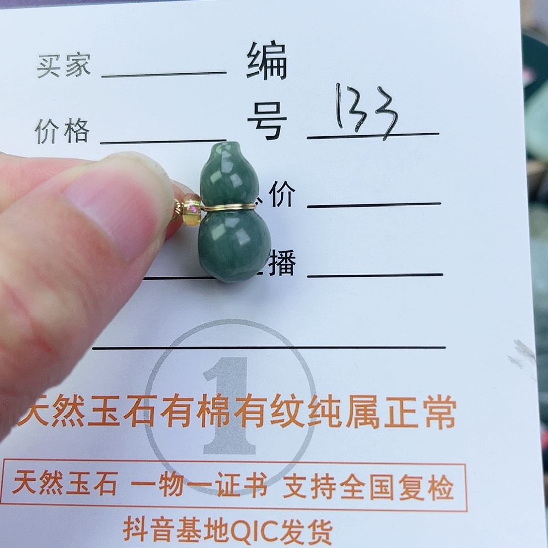 翡翠颈饰未镶嵌葫芦