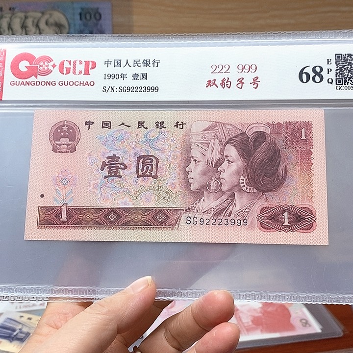 9 0年双豹子号，92223999双豹子号