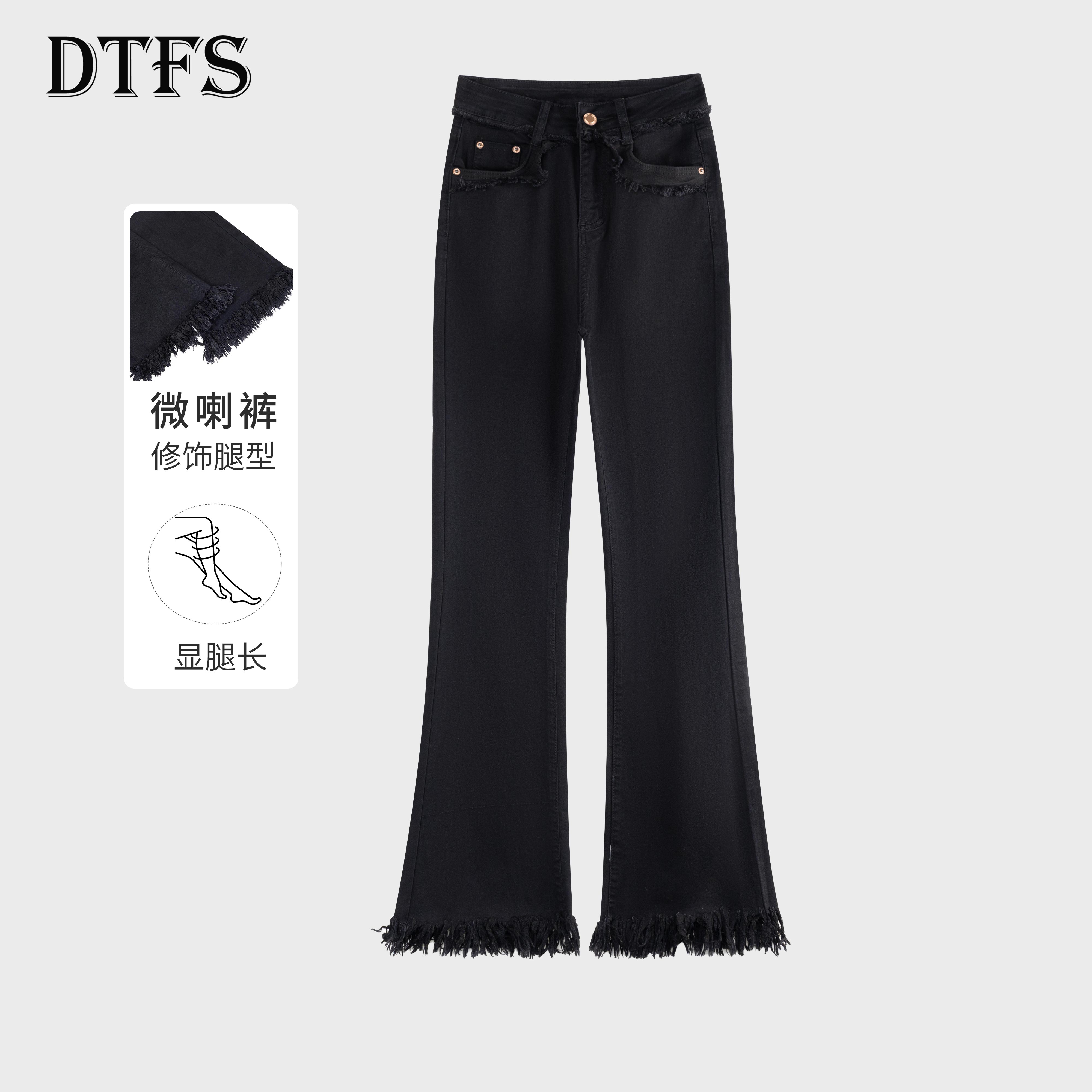 【大婷】牛仔裤高腰秋季休闲时尚磨白做旧女百搭喇叭裤流苏96831-1