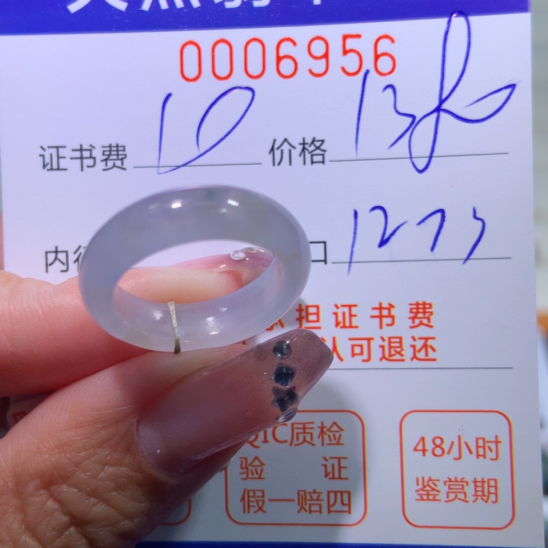 翡翠戒指未镶嵌翡翠