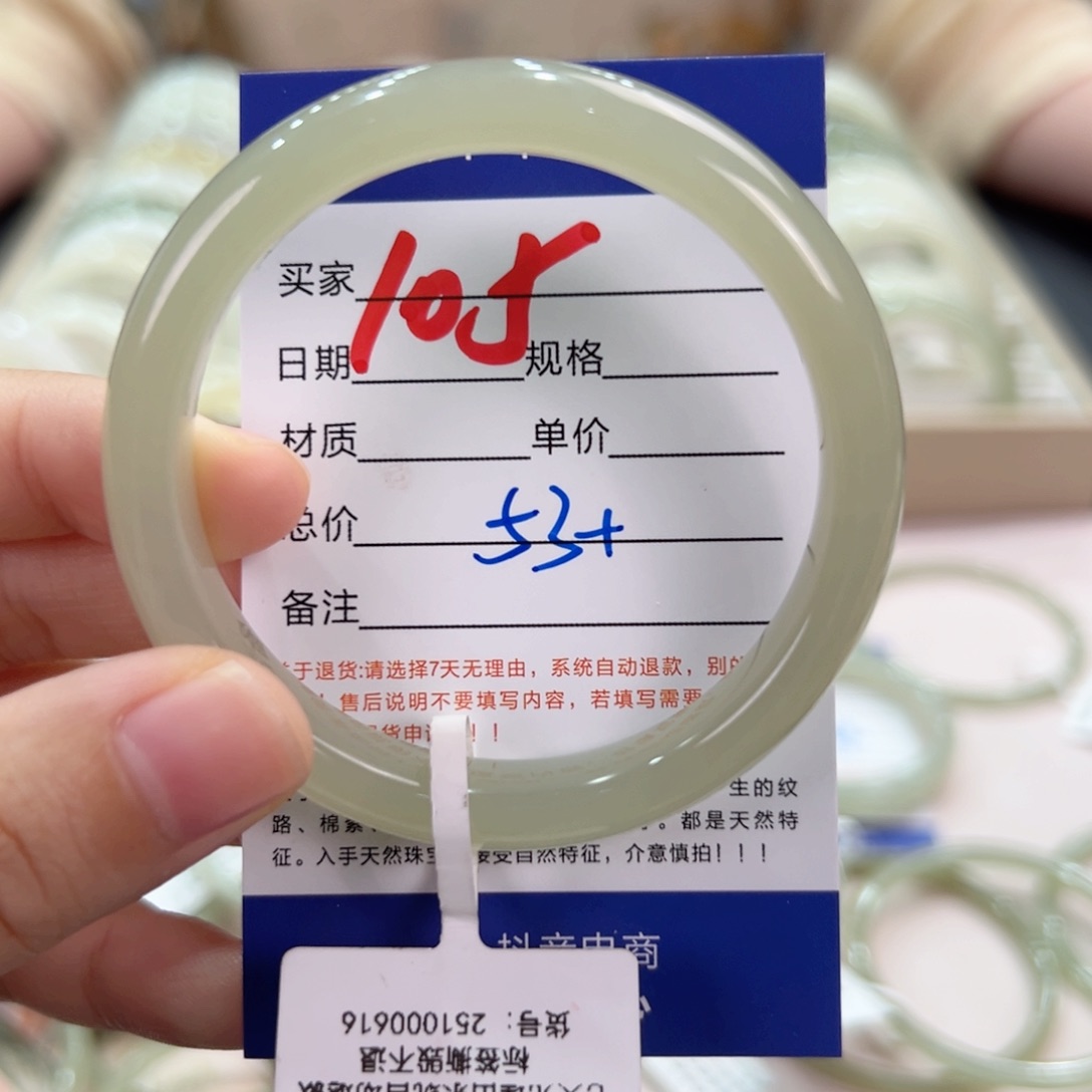 和田玉手镯未镶嵌乌**酱