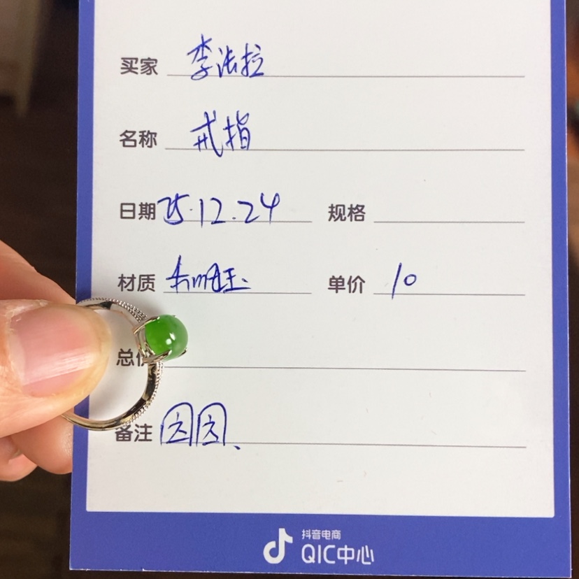 【闪购商品】合金戒指和田玉（碧玉）李**.