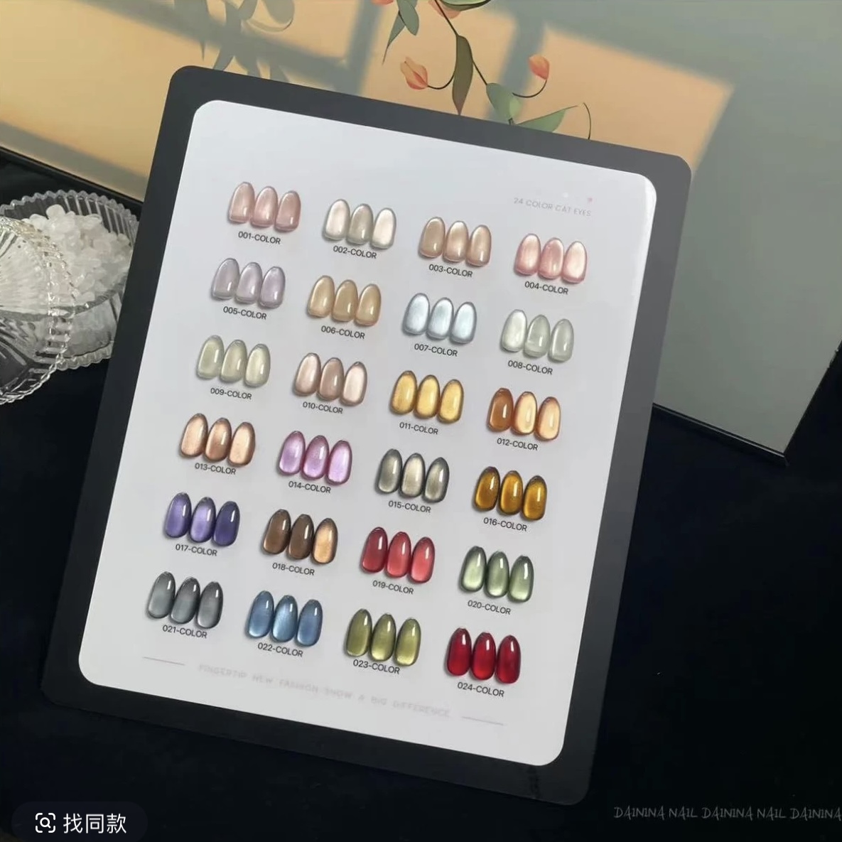 希妹美甲新款24色繁星玻璃珠猫眼（涂好色板）