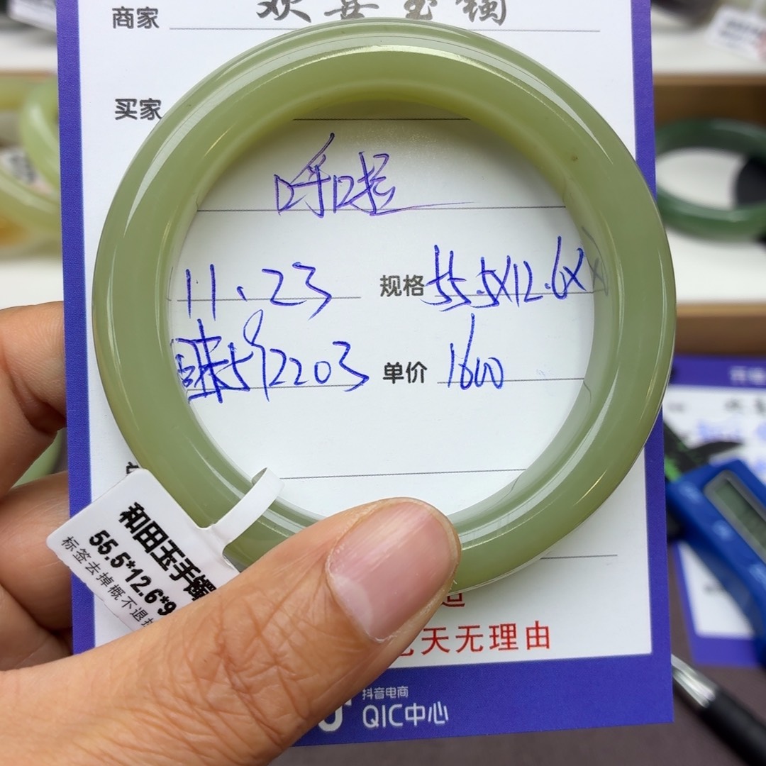 呼***啦和田玉未镶嵌手镯