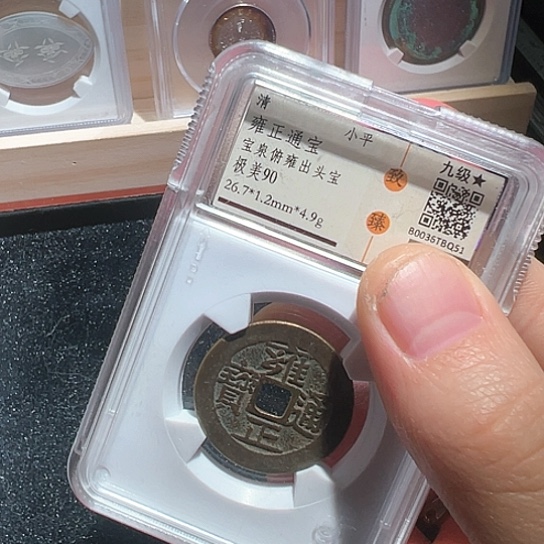 铜雍正51得壹33333333333333