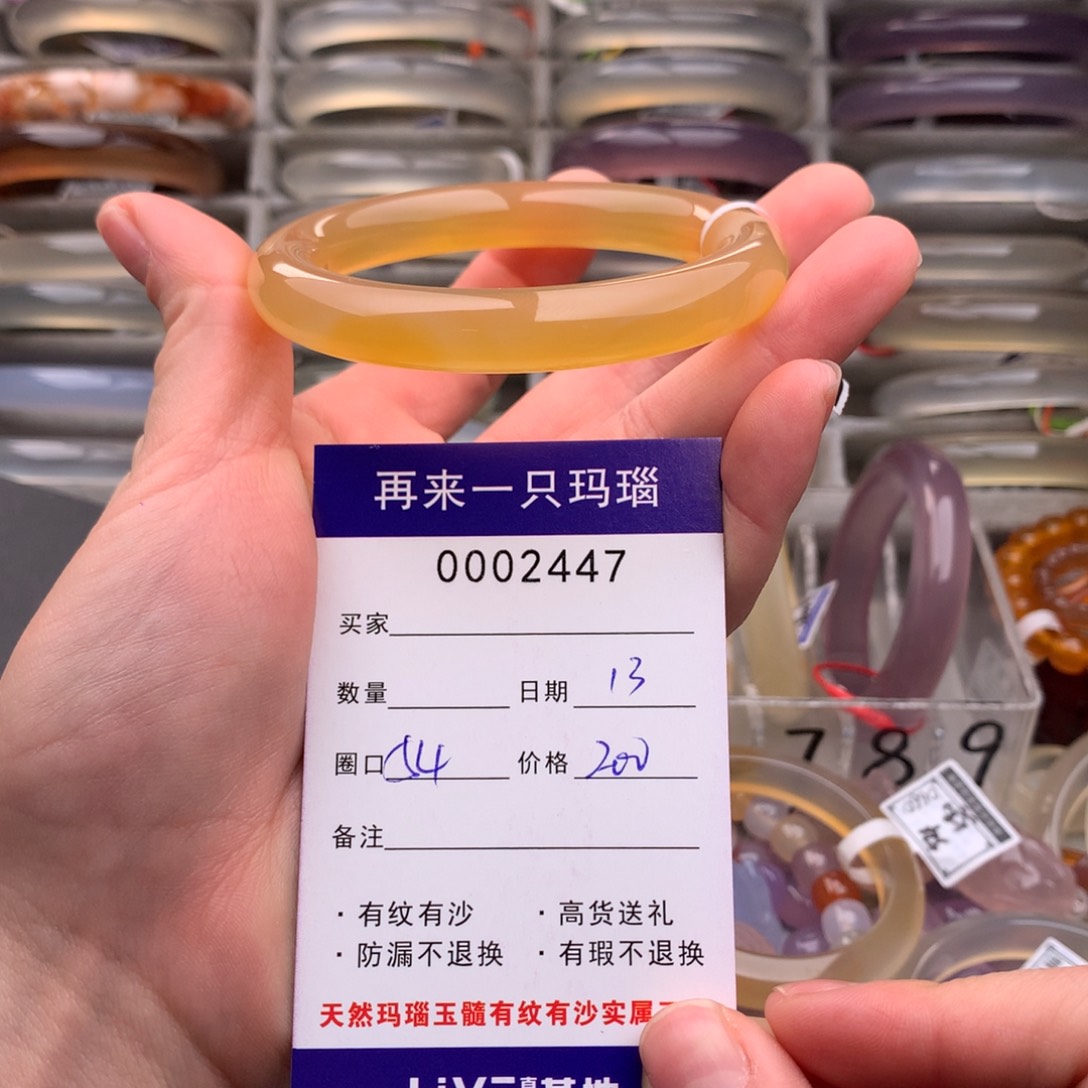 玛瑙/玉髓手镯未镶嵌2447