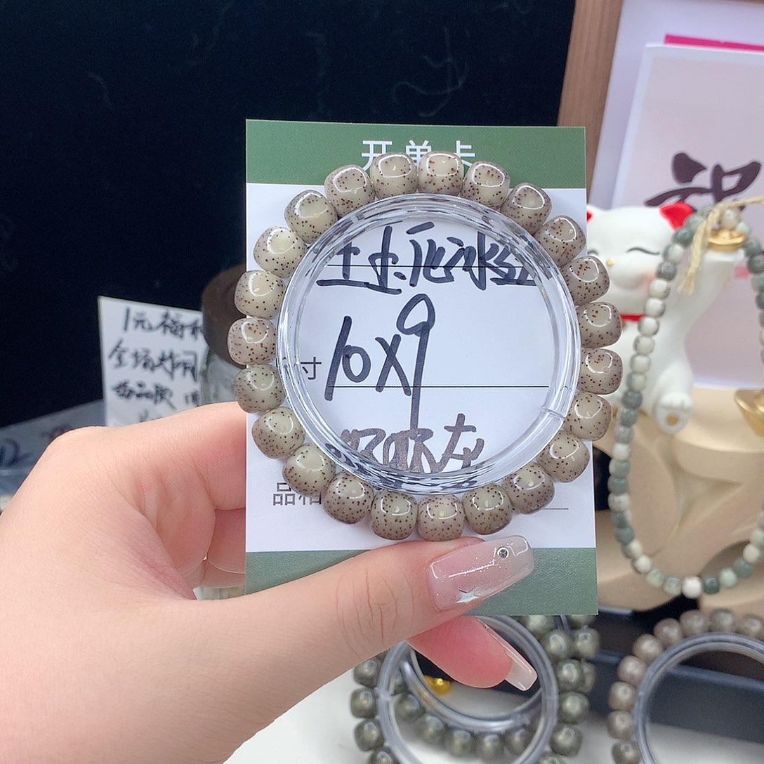 星月菩提手串月华星月菩提C高冰种（一眼透）