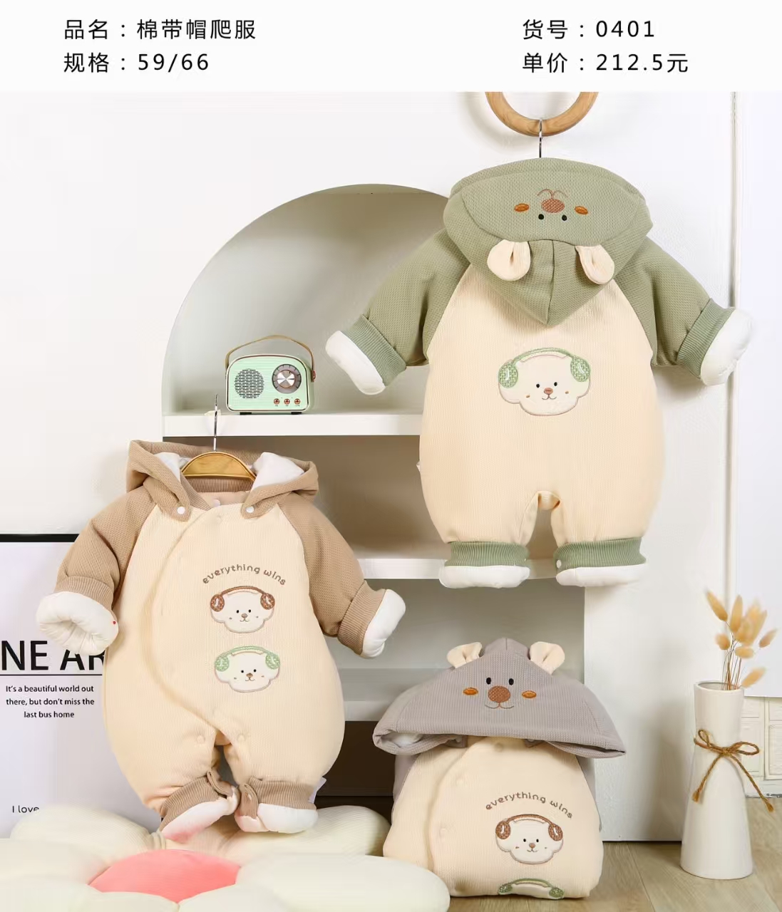 0401初元素280克男女宝连帽外出连体爬服（新生儿）