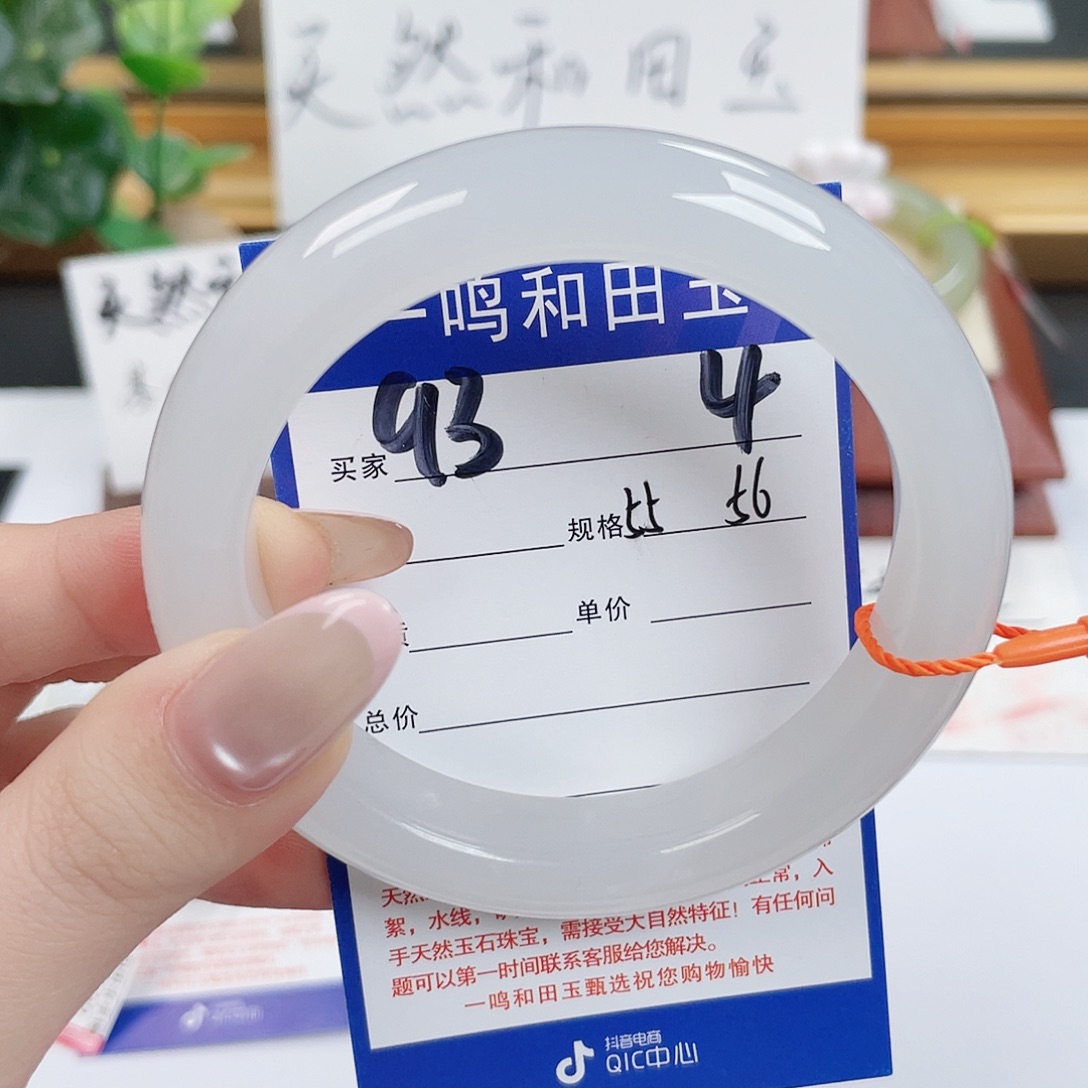 小***亮和田玉未镶嵌手镯