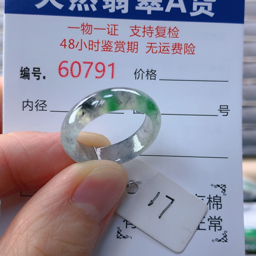 翡翠戒指未镶嵌婷*翡翠