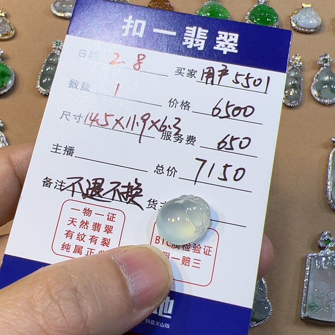 定制翡翠未镶嵌用****1翡翠