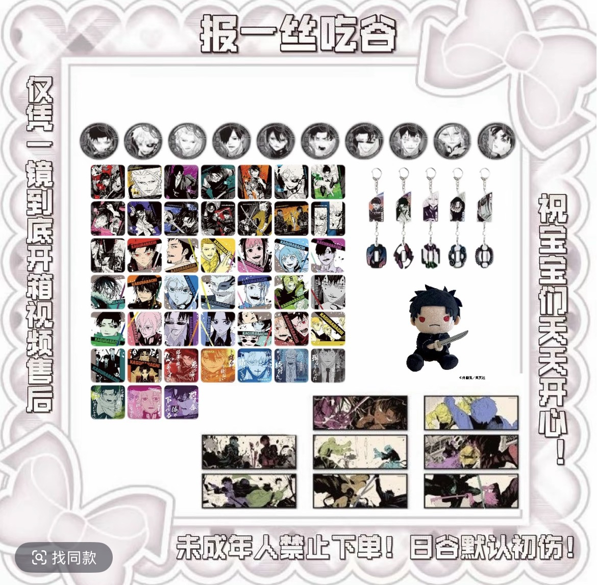 【神乐钵】岛现jf展吧唧/屏风/杯垫/挂件 三圆猜卡（盲盒代拆）