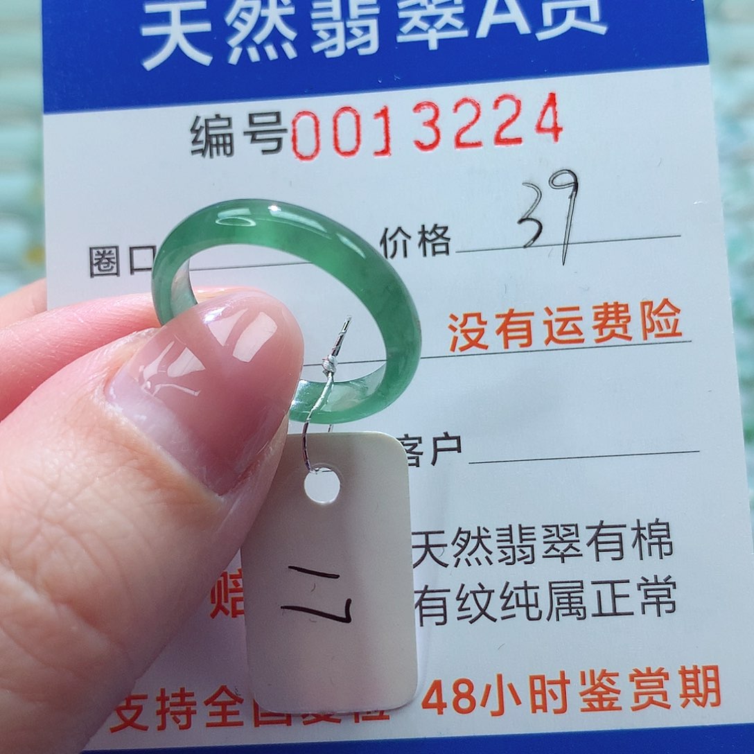 翡翠戒指未镶嵌戒指