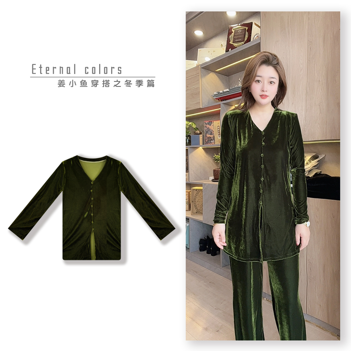 姜小鱼推荐--秋冬款丝绒国风长袖包扣长款小衫V领半开叉遮肉显瘦