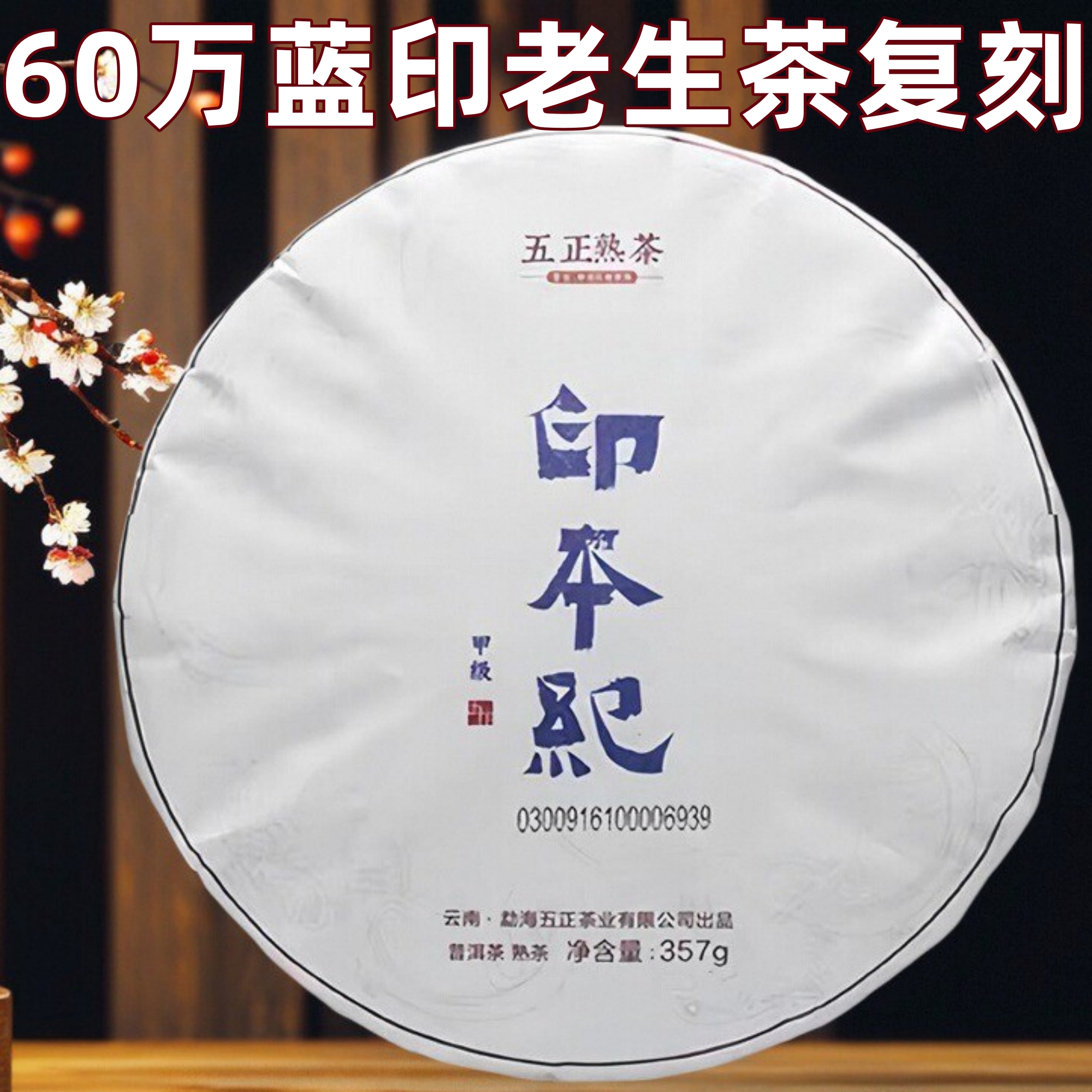 品牌正品产地干仓2016年帕沙古树普洱茶熟茶饼茶357g云南普洱熟茶