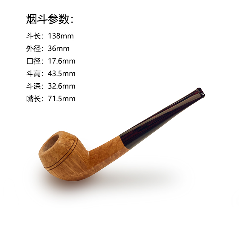 魏二姐手工石楠木烟斗平插3mm八花坎伯兰斗嘴石楠木手工牛头斗