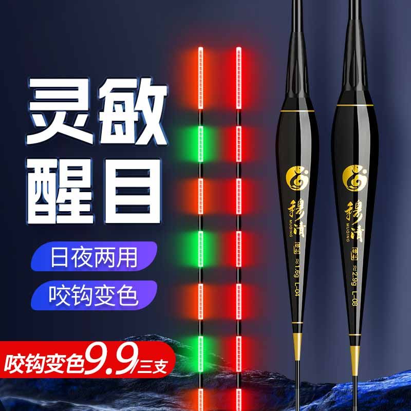 三支装日夜两用咬钩变色夜光漂夜钓夜光鲫鲤鱼漂浮漂电子漂