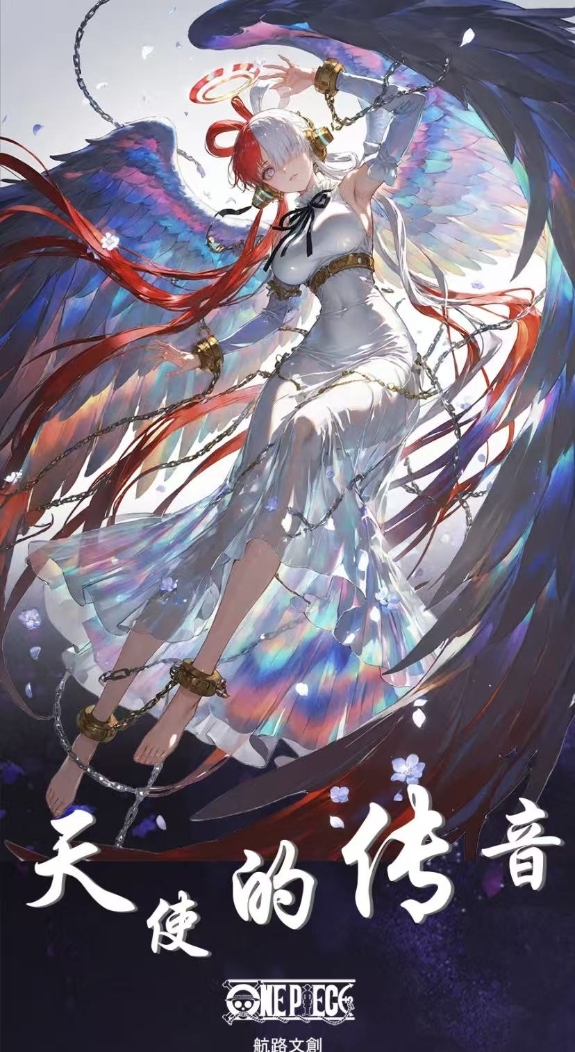 【吃吃/转转】航路文创-海贼工艺色纸第一弹天使的传音盲盒默认代拆