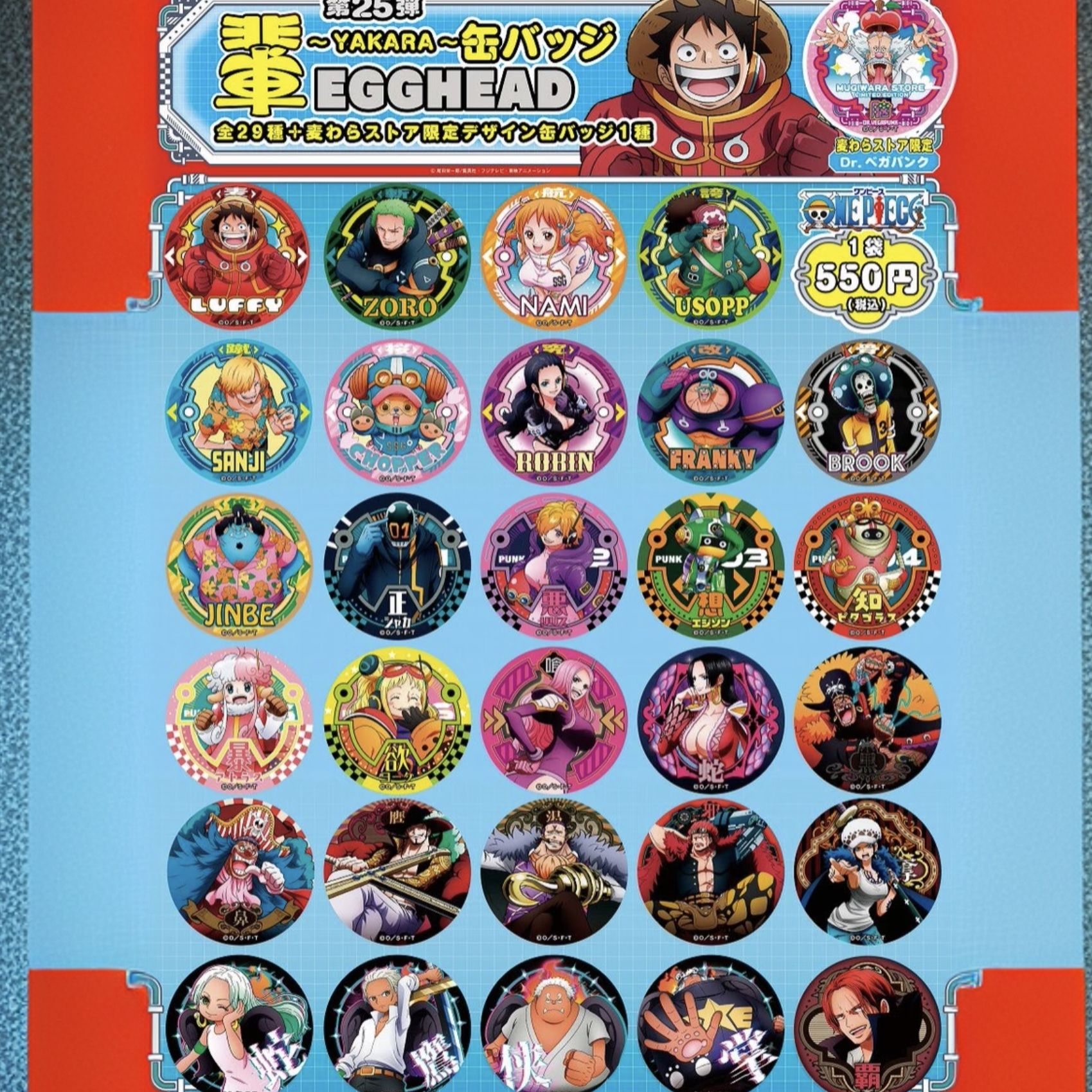 【海贼王】25弹辈子吧唧盲盒（默认代拆）