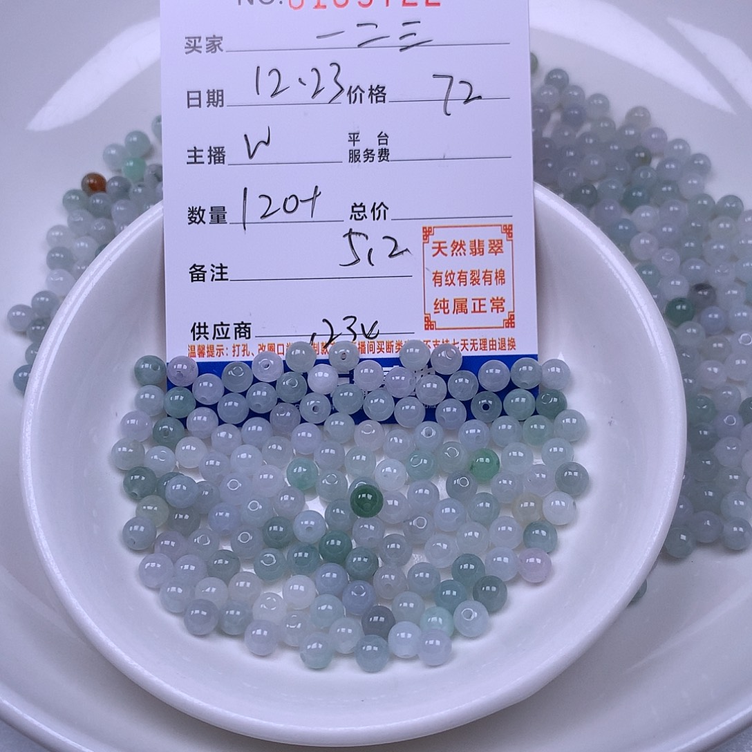 一***三翡翠未镶嵌手链翡翠